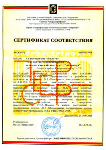 НИТИ Авангард ИСО 9001-2015