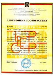 Сертификат по производству и ремонту В и ВТ